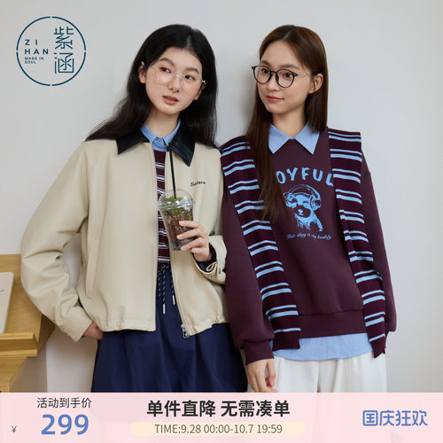 紫涵短款撞色翻领pu皮衣女春季新款巴恩风复古牛筋下摆夹克外套