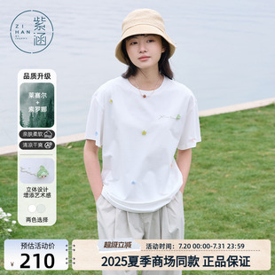 紫涵简约宽松圆领短袖 立体软扣松弛显瘦上衣 T恤女2025年夏季 新款