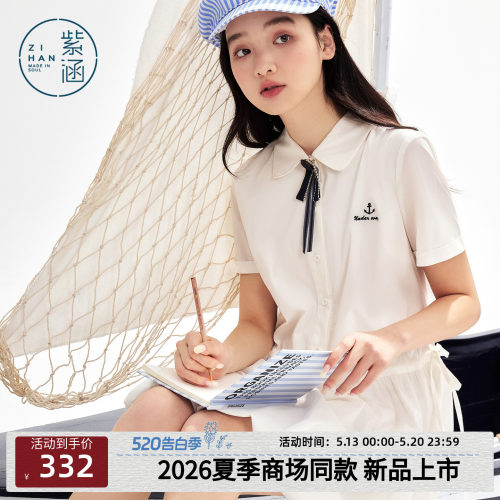 紫涵白色衬衫连衣裙女2026年夏季新款学院风抽绳收腰A字花苞短裙