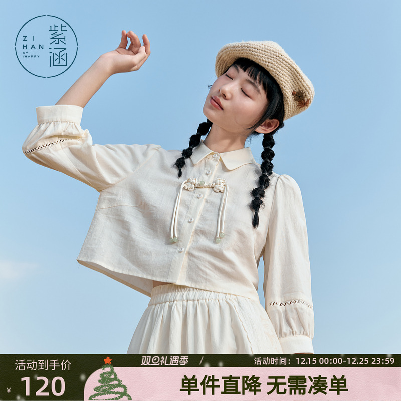 紫涵莱赛尔短款盘扣衬衫女秋季新款休闲新中式镂空七分袖翻领上衣