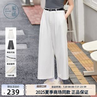 紫涵直筒宽松阔腿裤 女2025年夏季 新款 白色简约百搭100%纯棉休闲裤