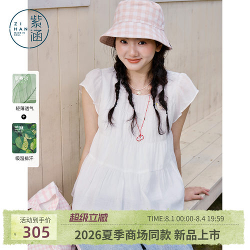 【苎麻+莱赛尔】紫涵白色小飞袖娃娃衫女2026年夏季新款减龄上衣