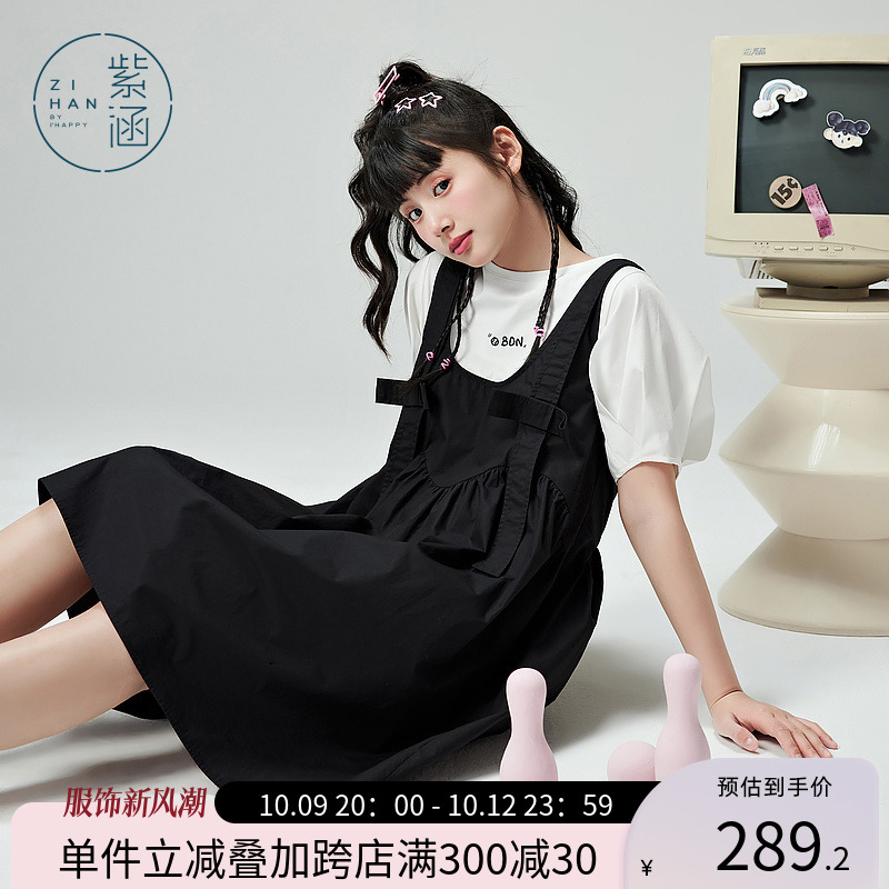 紫涵甜美2件套撞色连衣裙女2023夏新品可收腰背带裙套装休闲校园