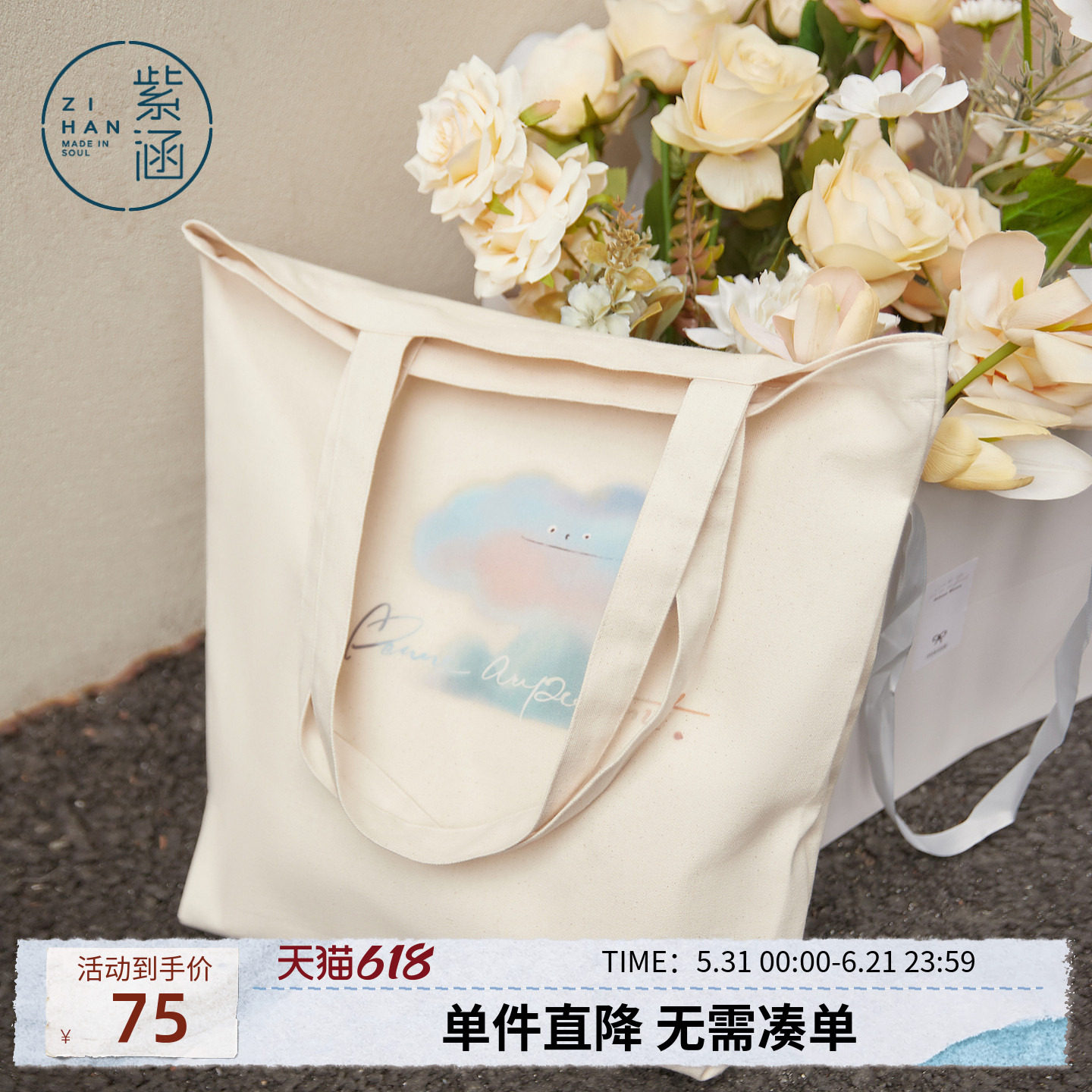 紫涵文艺清新风云朵印花帆布托特包女大容量单肩包户外通勤购物袋