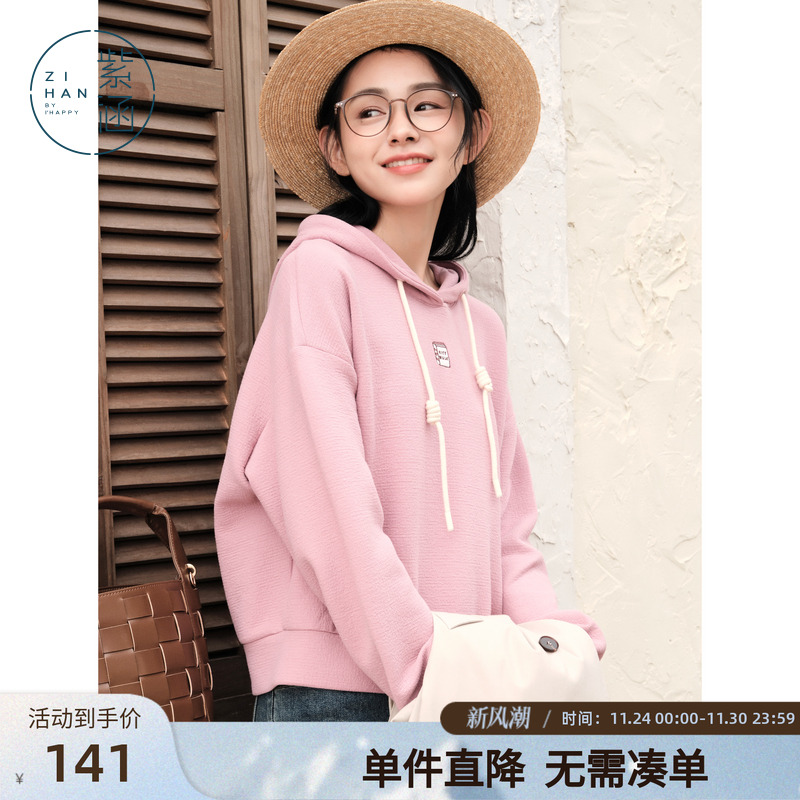 紫涵连帽宽松卫衣女春秋季新款肌理感显瘦针织套头长袖休闲上衣