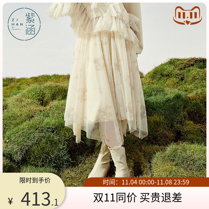 紫涵松紧腰半身裙2023冬季新款双层网纱蓬蓬裙原创印花不规则裙子