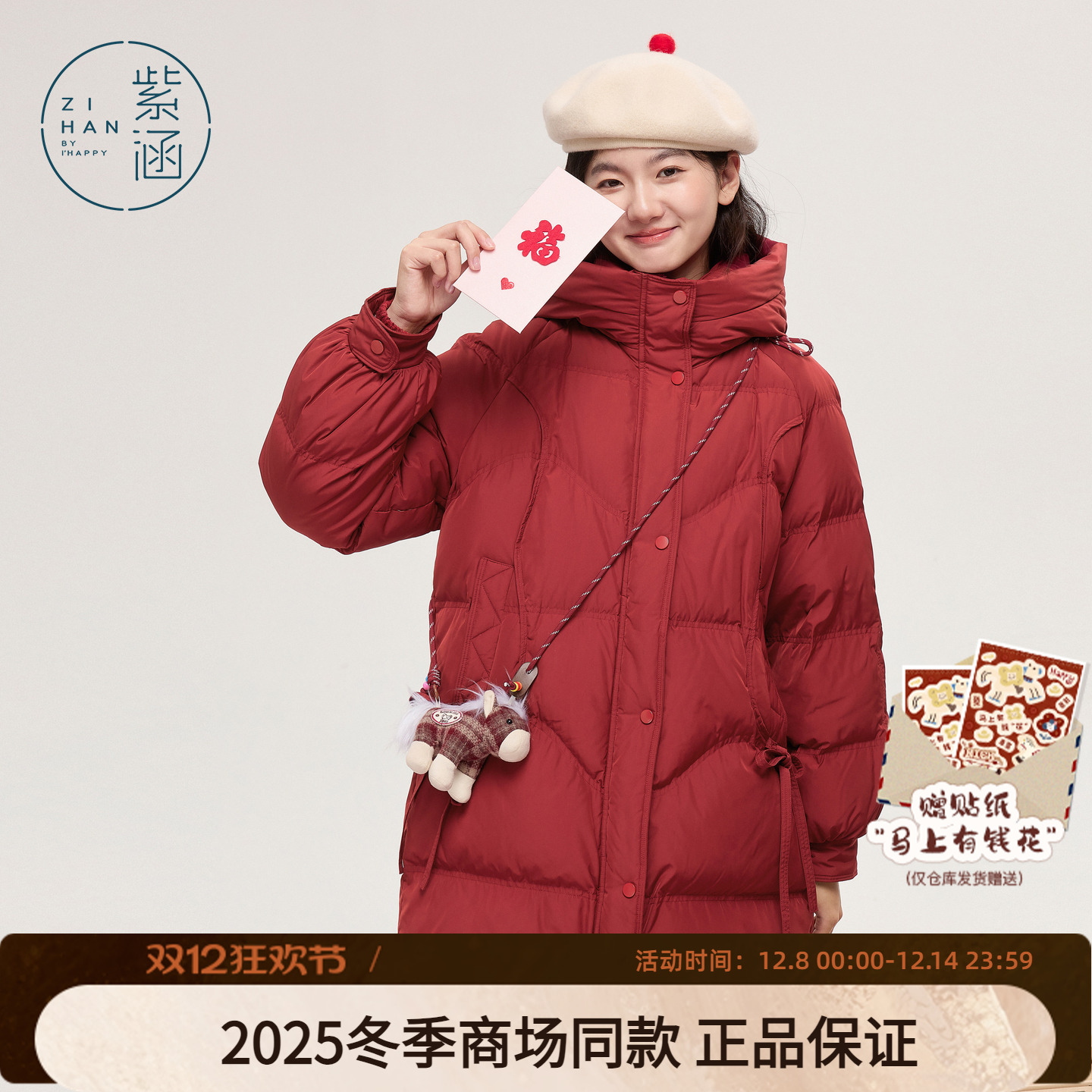 紫涵中长款直筒连帽羽绒服女2025年冬季新款宽松绑带保暖鸭绒外套 - 封面