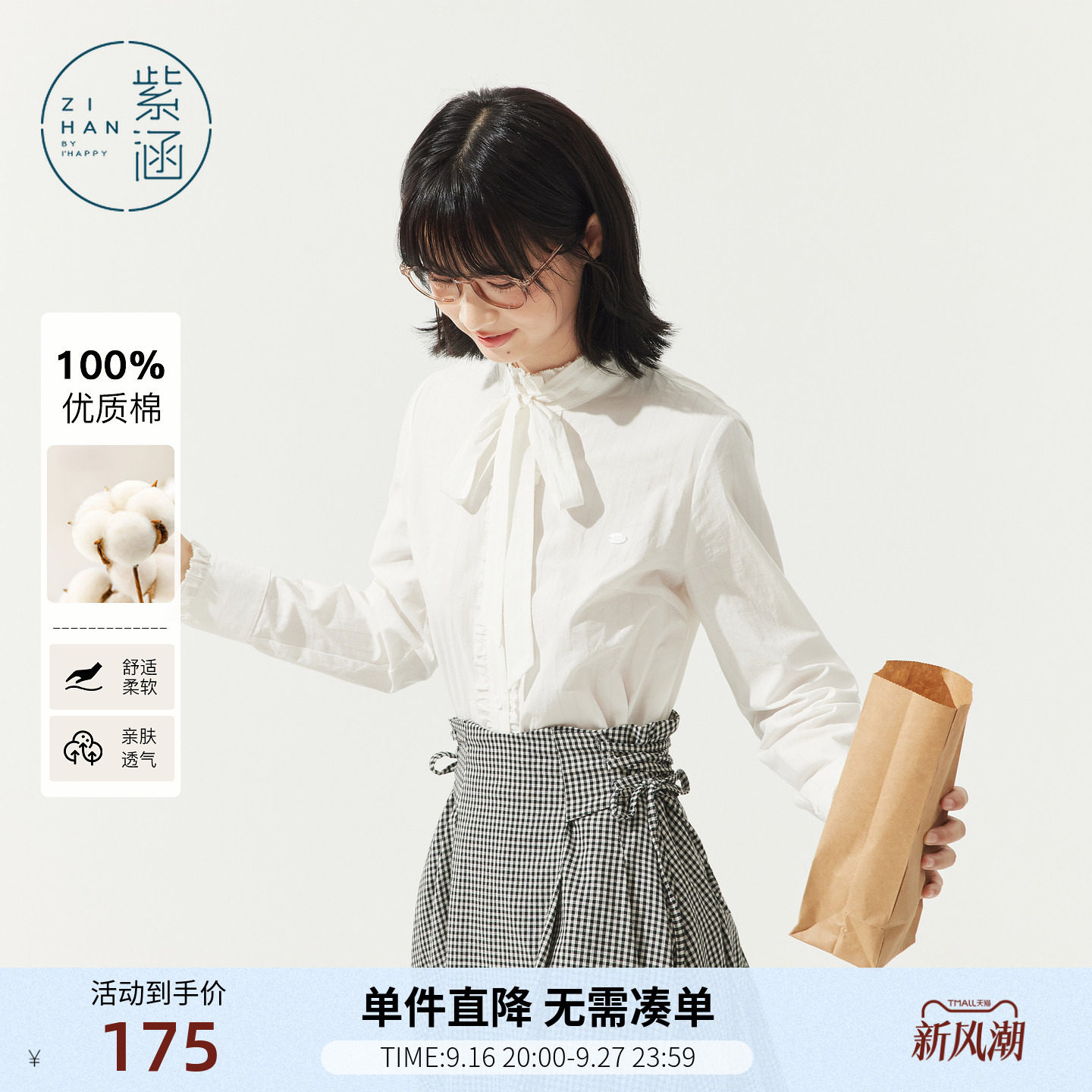 紫涵立领木耳边长袖米白衬衫女士秋季新款文艺日系蝴蝶结纯棉衬衣图片