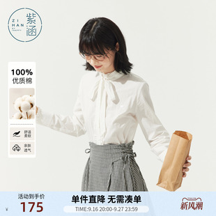 紫涵立领木耳边长袖米白衬衫女士秋季新款文艺日系蝴蝶结纯棉衬衣