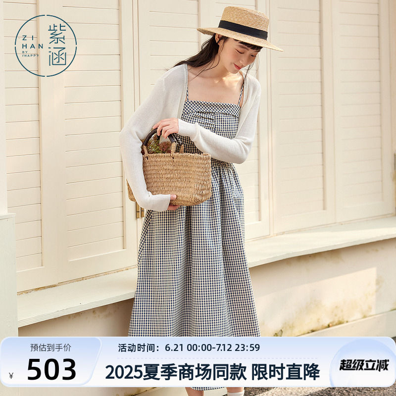 紫涵长袖遮阳罩衫收腰打揽a字吊带连衣裙两件套装女2025夏季新款