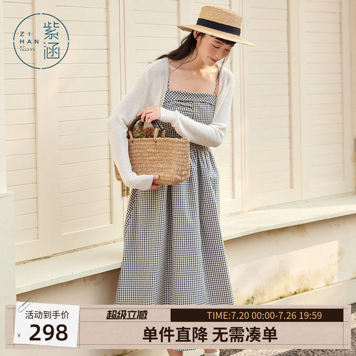 紫涵长袖遮阳罩衫收腰打揽a字吊带连衣裙内外两件套装女夏季新款