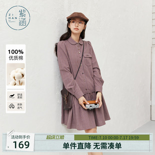 紫涵格纹长袖衬衫连衣裙女士秋季新款复古文艺感纯棉花边拼接短裙