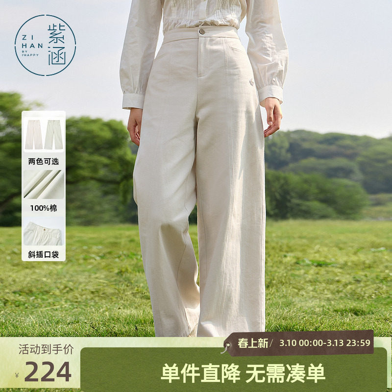 紫涵阔腿拖地长裤女春秋季新款牛筋高腰刺绣宽松显瘦遮肉休闲裤子