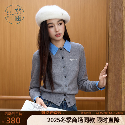 紫涵假两件翻领针织衫女2025年冬季新款简约通勤小个子内搭毛开衫