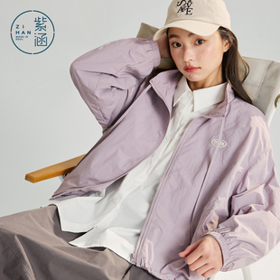 紫涵紫色立领系绳短外套女2026春季新款户外休闲简约宽松拉链上衣