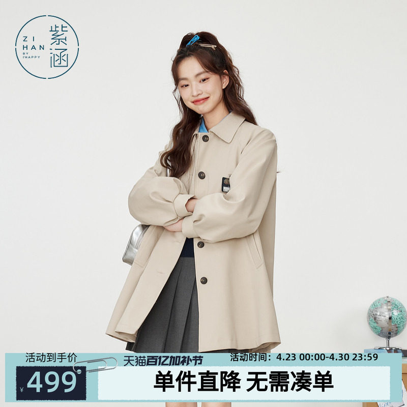 紫涵学院风翻领风衣女春秋季新款甜美可爱宽松蝴蝶结单排扣外套潮