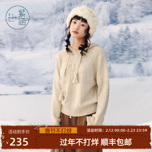 紫涵流苏抽绳连帽套头针织衫女冬季新款宽松休闲慵懒感毛衣外套