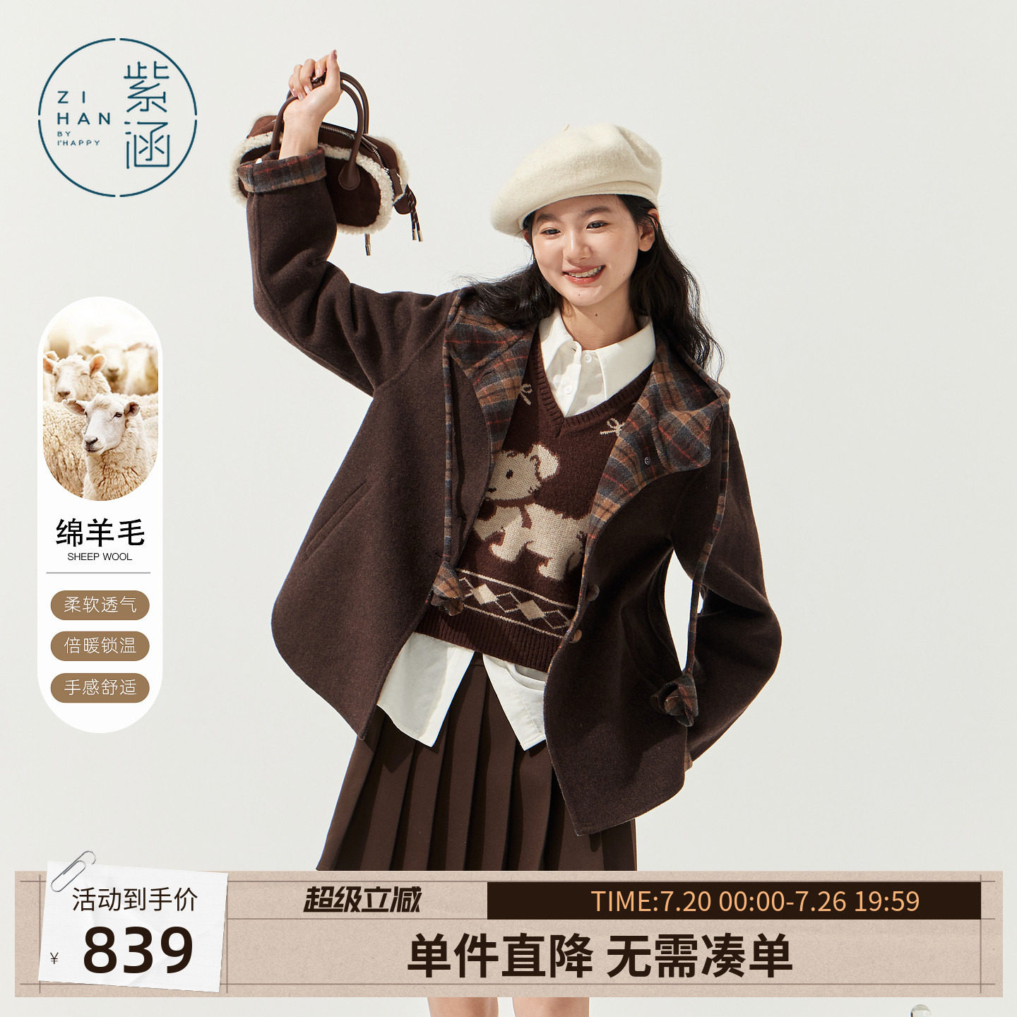 紫涵短款咖色羊毛双面呢大衣女冬季新款内里撞色格纹复古连帽外套