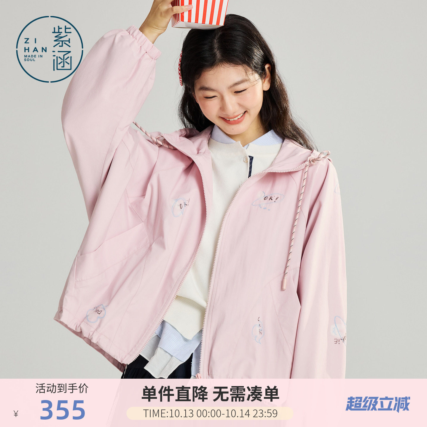 紫涵短款粉色连帽印花外套女春季新款户外通勤防风防寒拉链上衣