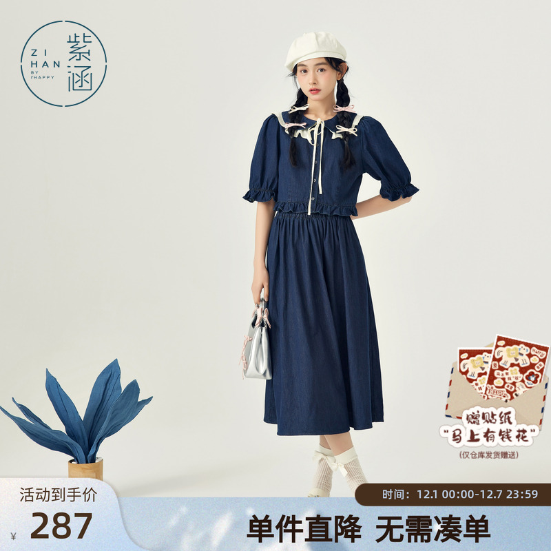 紫涵娃娃领灯笼中袖牛仔衬衫半身裙上衣下裙两件套装女春秋季新款