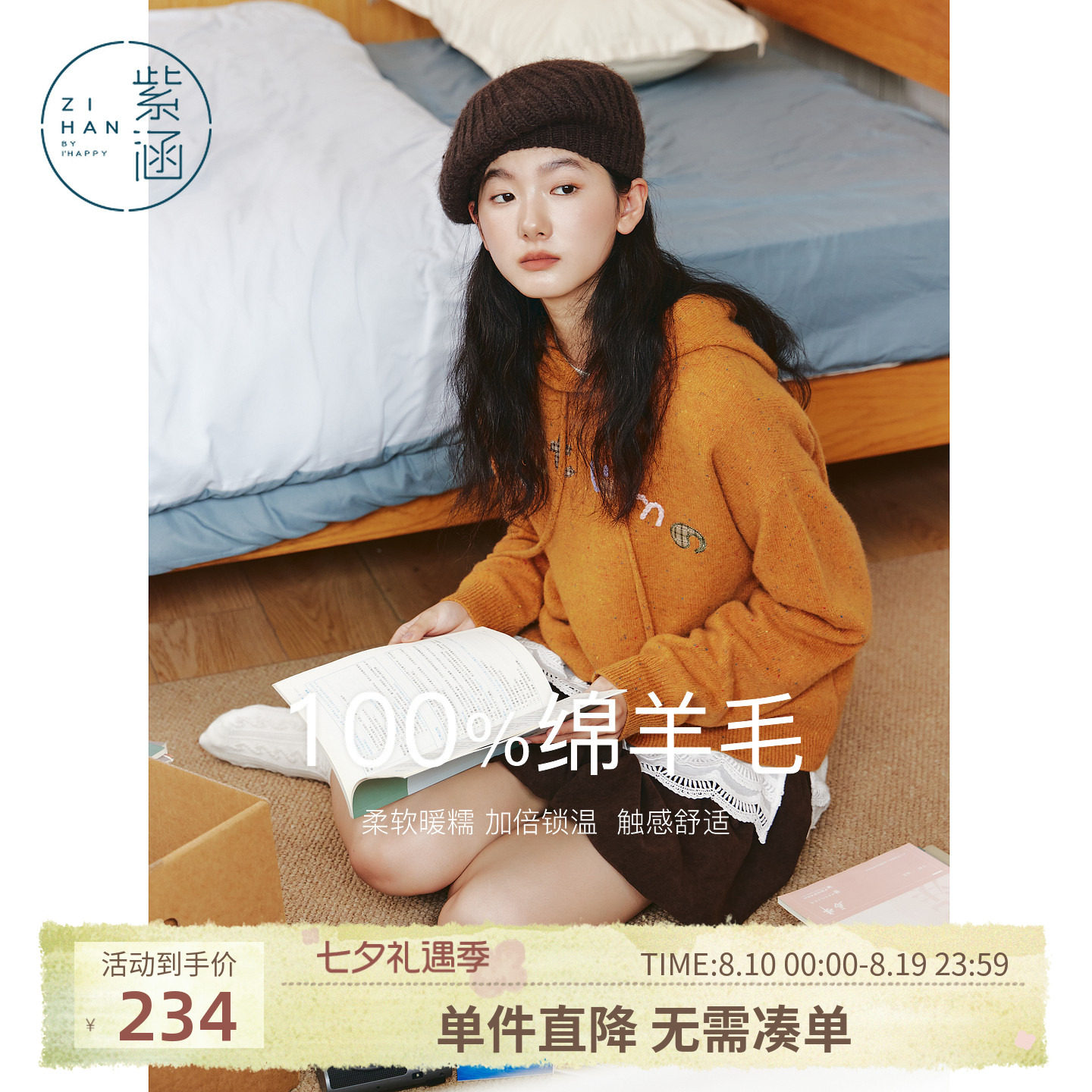 紫涵100%绵羊毛橘色连帽针织衫女士秋季新款贴布刺绣宽松套头毛衣