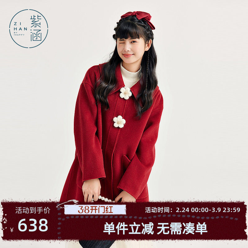 紫涵立体花扣翻领毛呢大衣女冬季新款学院风宽松大口袋红色呢外套