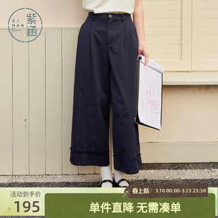 紫涵藏青宽松九分阔腿裤女士夏季新款亲肤透气高腰显瘦纯棉休闲裤