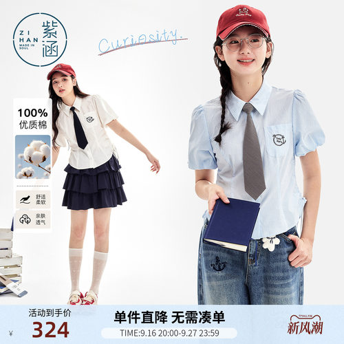 紫涵纯棉修身泡泡袖衬衫女2026夏季新款腰间抽绳收腰绣花显瘦衬衣