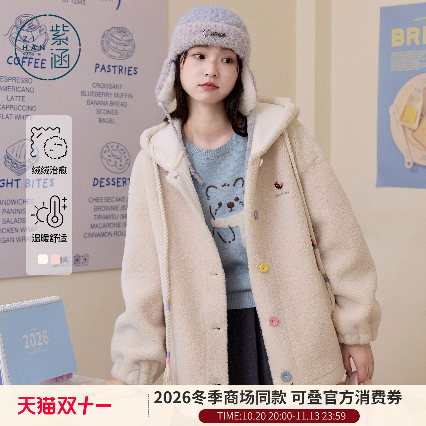紫涵羊羔毛连帽短外套女2026冬季新款减龄多巴胺彩扣刺绣毛绒外衣