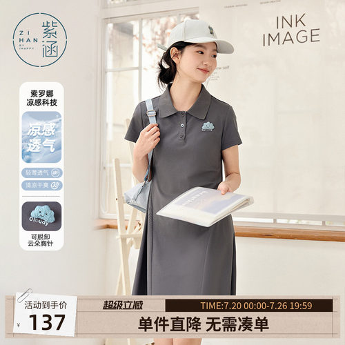 紫涵POLO领灰色短袖连衣裙女士夏季新款学院风小个子收腰T恤短裙