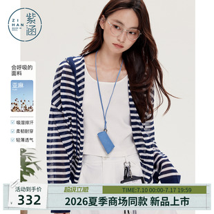 紫涵亚麻条纹连帽长袖开衫女2026年夏季新款薄款透气宽松叠穿毛衫