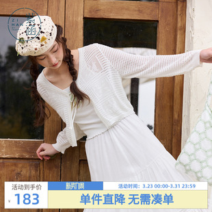 罩衫 紫涵白色镂空花纹图案针织开衫 吊带裙外搭系绳长袖 新款 女夏季