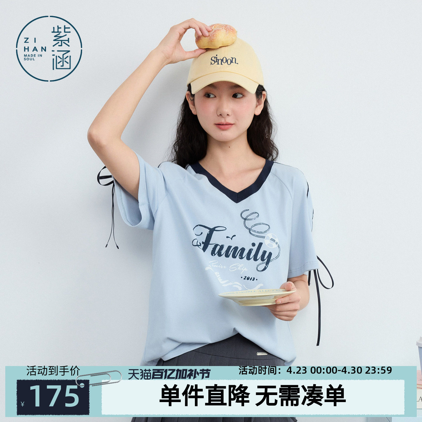 紫涵撞色V领短袖T恤女2026年夏季新款航海风字母印花绑带宽松上衣