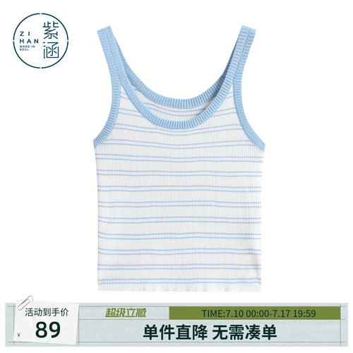 紫涵蓝白条纹针织吊带女2026年夏季新款短款修身显瘦百搭打底背心