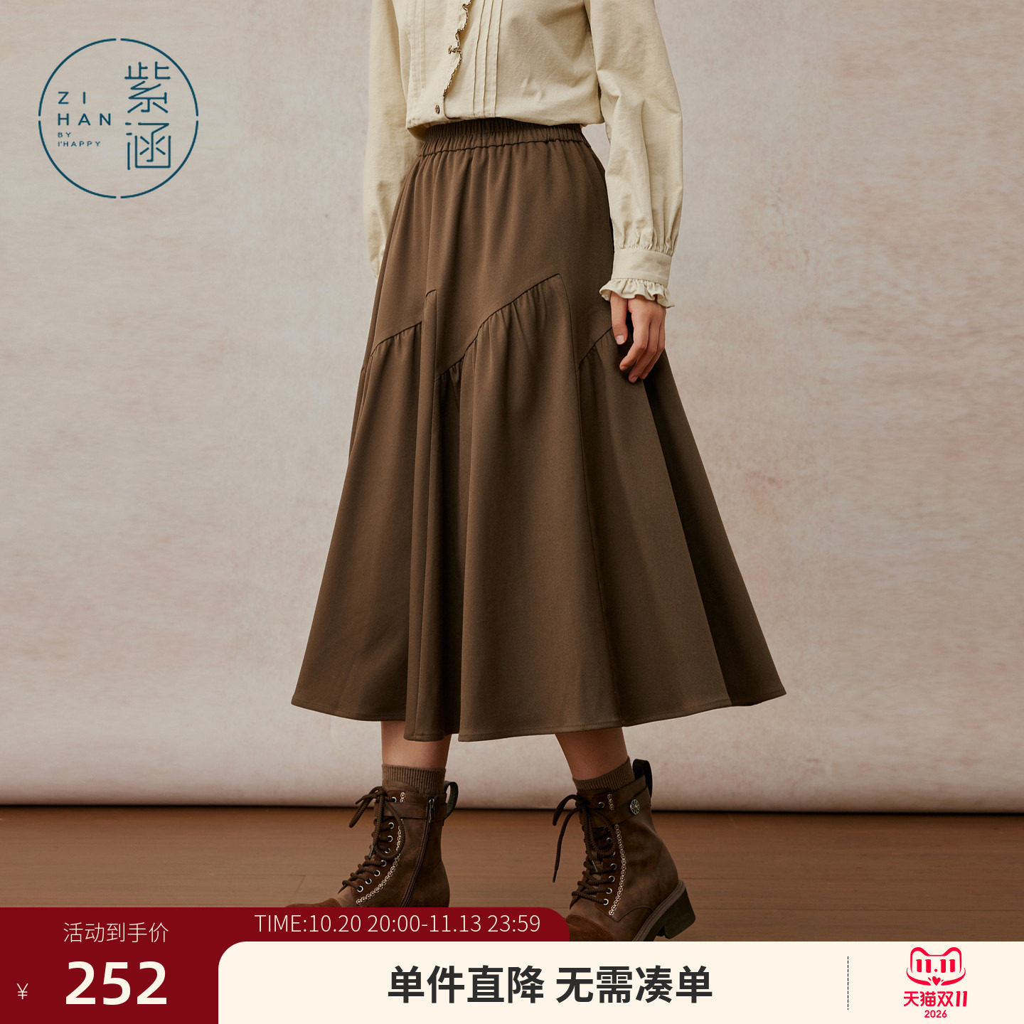 紫涵复古咖色半身裙女士冬季新款抽褶拼接松紧高腰宽松休闲a字裙
