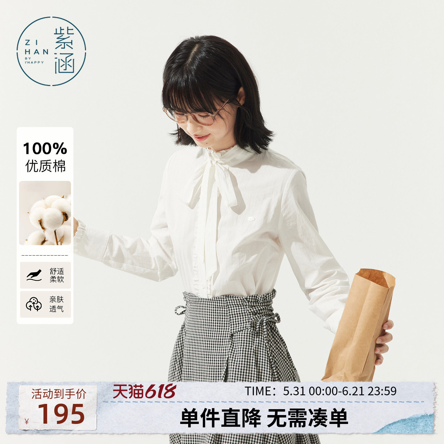 紫涵立领木耳边长袖米白衬衫女士秋季新款文艺日系蝴蝶结纯棉衬衣