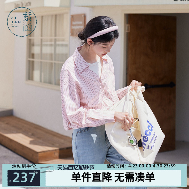 紫涵假两件圆领套头衬衫女秋季新款韩系通勤休闲简约宽松拼接衬衣