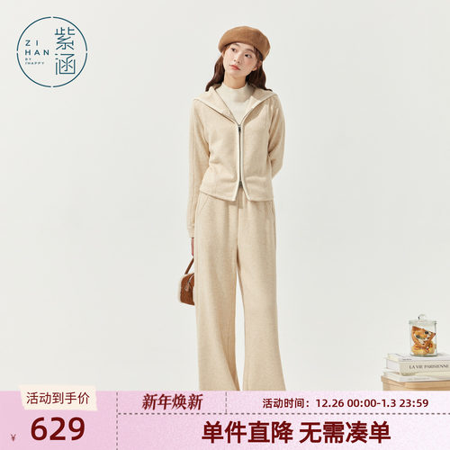 紫涵短款翻领拉链针织外套高腰直筒裤上下两件套装女2025冬季新款