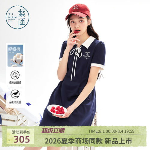 紫涵棉感学院风连衣裙女2026夏季新款撞色polo领系绳绣花收腰短裙