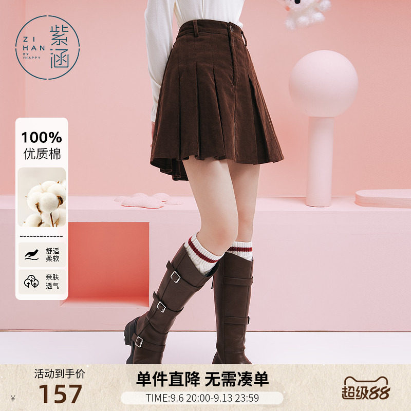 紫涵复古咖色百褶短裙女冬季新款学院风高腰100%纯棉加厚a字裙子
