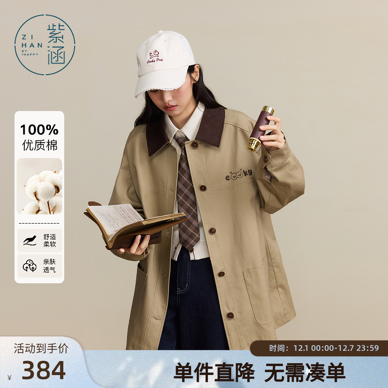 紫涵一手长撞色翻领风衣女2025秋季新款复古巴恩风单排扣刺绣外套