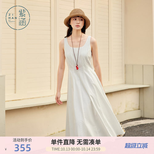 紫涵白色拼接U领背心连衣裙女夏季新款法式甜美高级感a字裙小白裙