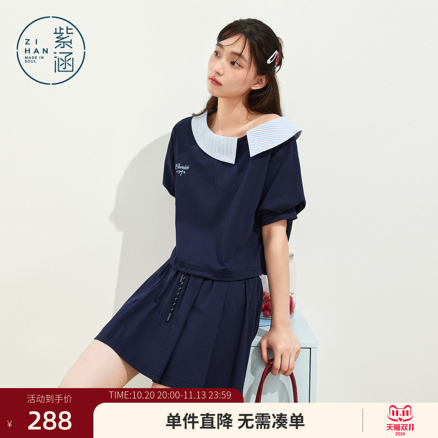 紫涵斜领露肩短袖卫衣抽绳收腰百褶短裙两件套装女2026年夏季新款