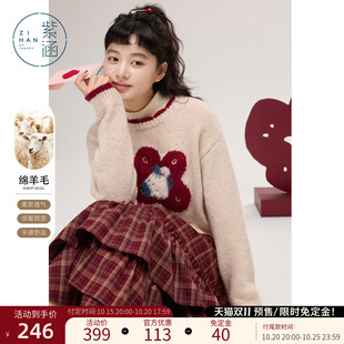 紫涵羊毛撞色圆领套头毛衣女士冬季新款提花图案宽松休闲内搭毛衫