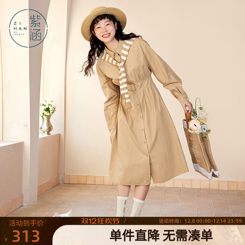 紫涵披肩领连衣裙学院风高腰腰封裙子春秋季新款显瘦百搭中长裙