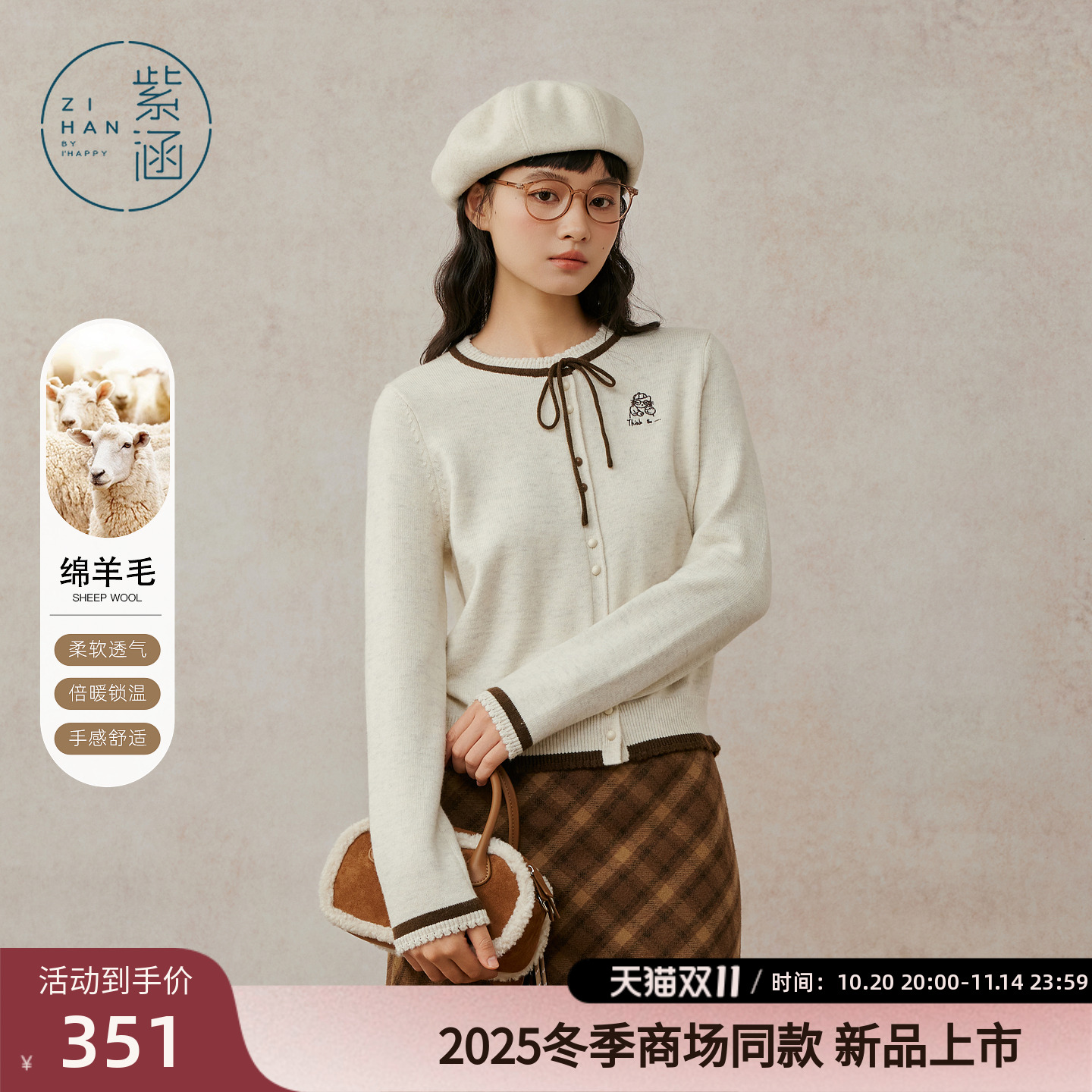 紫涵圆领系绳针织开衫女2025年冬季新款复古猫咪刺绣撞色毛衣外套