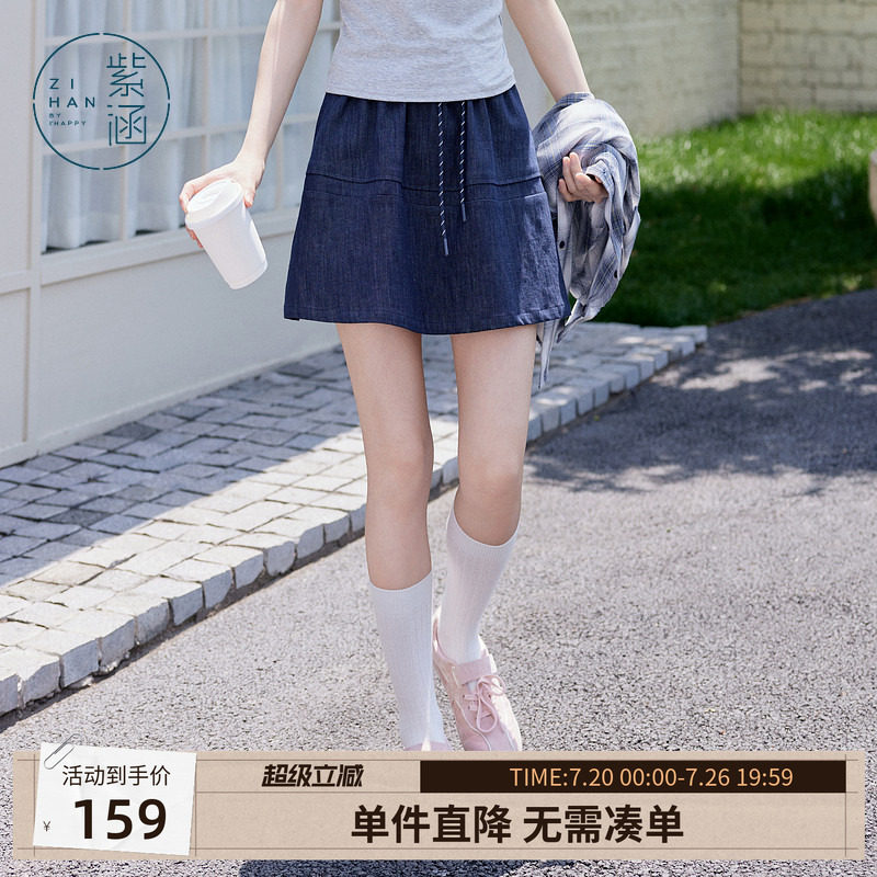 紫涵藏青条纹拼接牛仔a字短裙女秋季新款系绳松紧高腰藏青半身裙