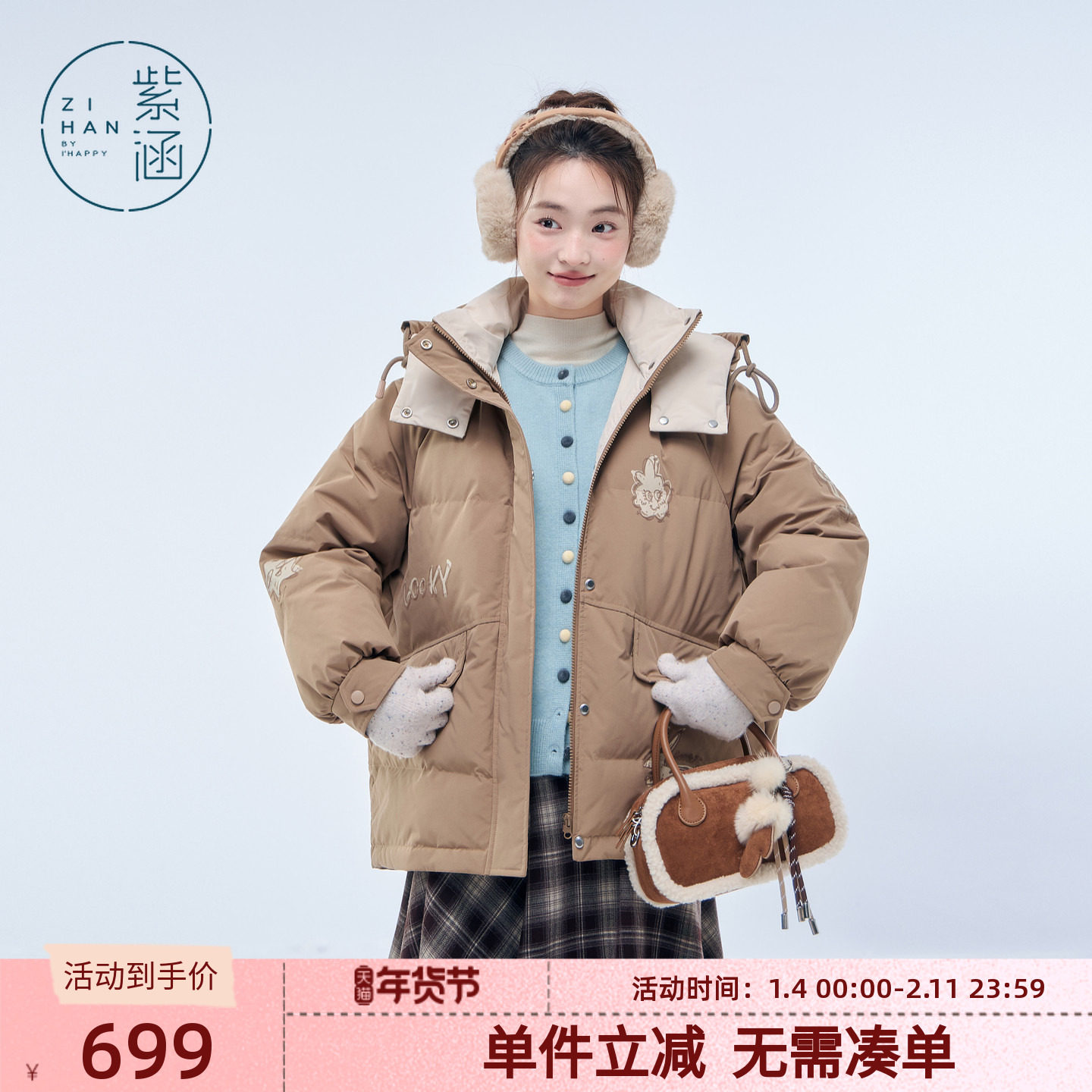 紫涵咖色短款连帽羽绒服女2025冬季新款兔子刺绣户外保暖鸭绒外套,女装/女士精品,羽绒服,淘宝优惠券,粉丝福利购,淘宝优惠卷