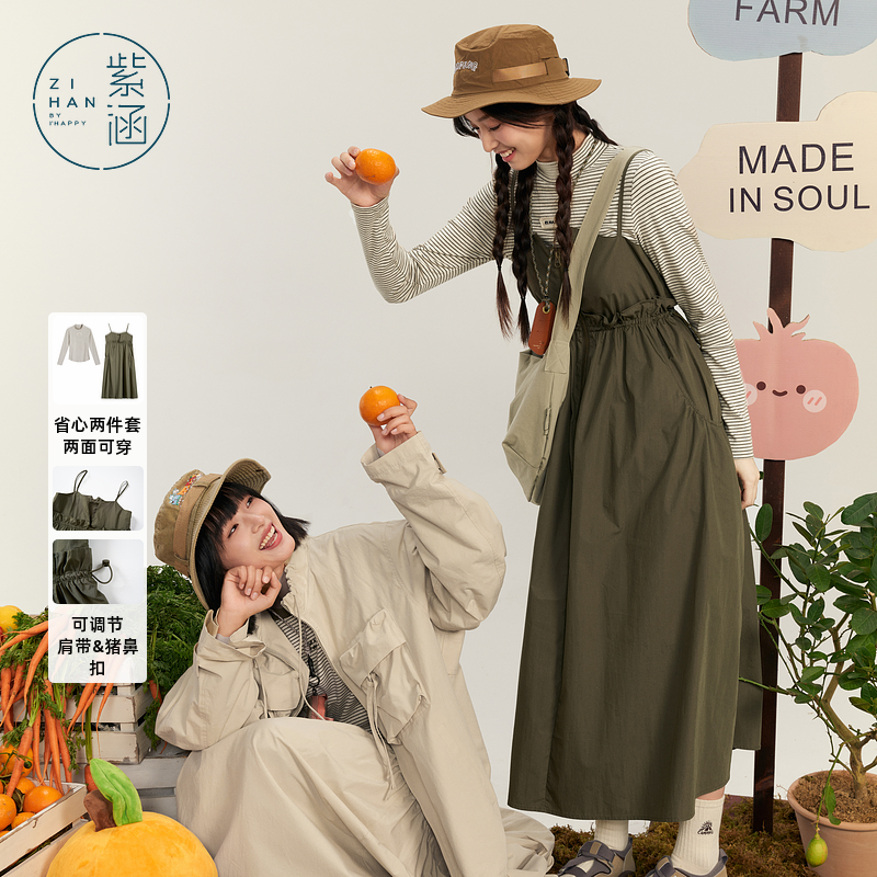 【呼呼专享】紫涵户外街头风立领条纹针织衫吊带连衣裙两件套装