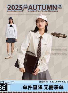 紫涵学院风白色长袖衬衫女秋季新款甜美前胸刺绣内搭宽松休闲衬衣